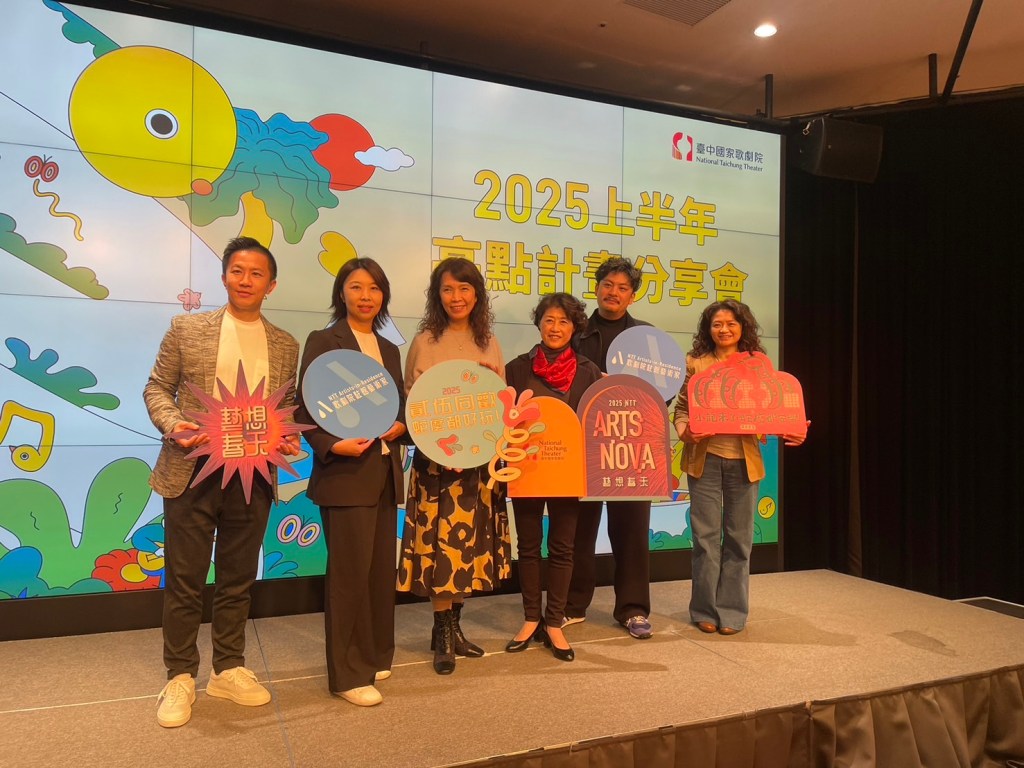歌劇院公布2025上半年亮點計畫