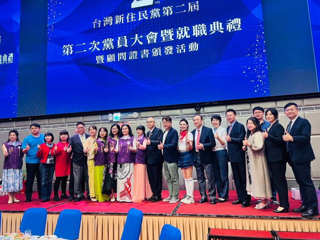 攜手共創新住民璀璨未來 台灣新住民黨第2屆黨主席范美蓉出席授證典禮
