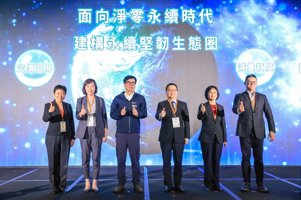 把負擔變資產 碳權交易所國內減量額度交易平台啟動暨企業分享會