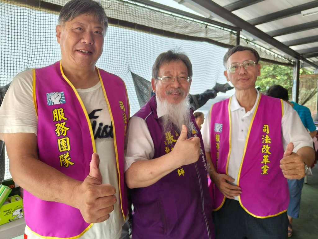 為爸爸做件好事-司法改革黨週年慶活動