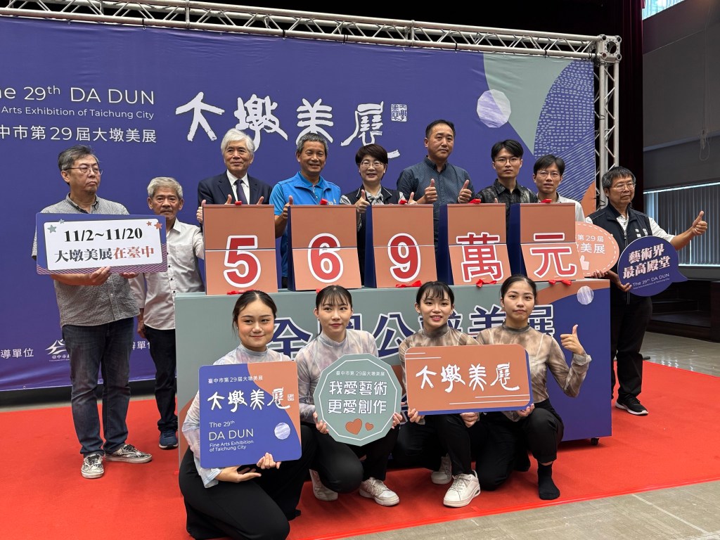 大墩美展總獎金全國最高 11/2揭曉大墩獎得主