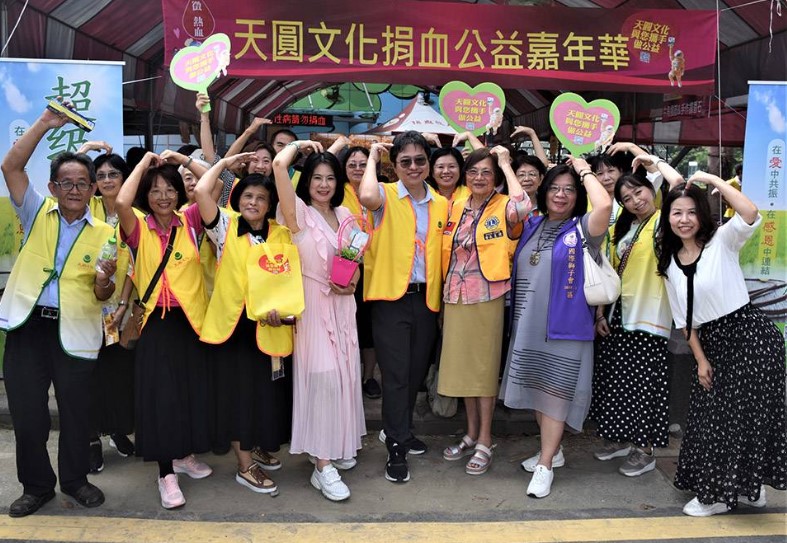 天圓文化機構舉辦公益嘉年華 獲150袋鮮血