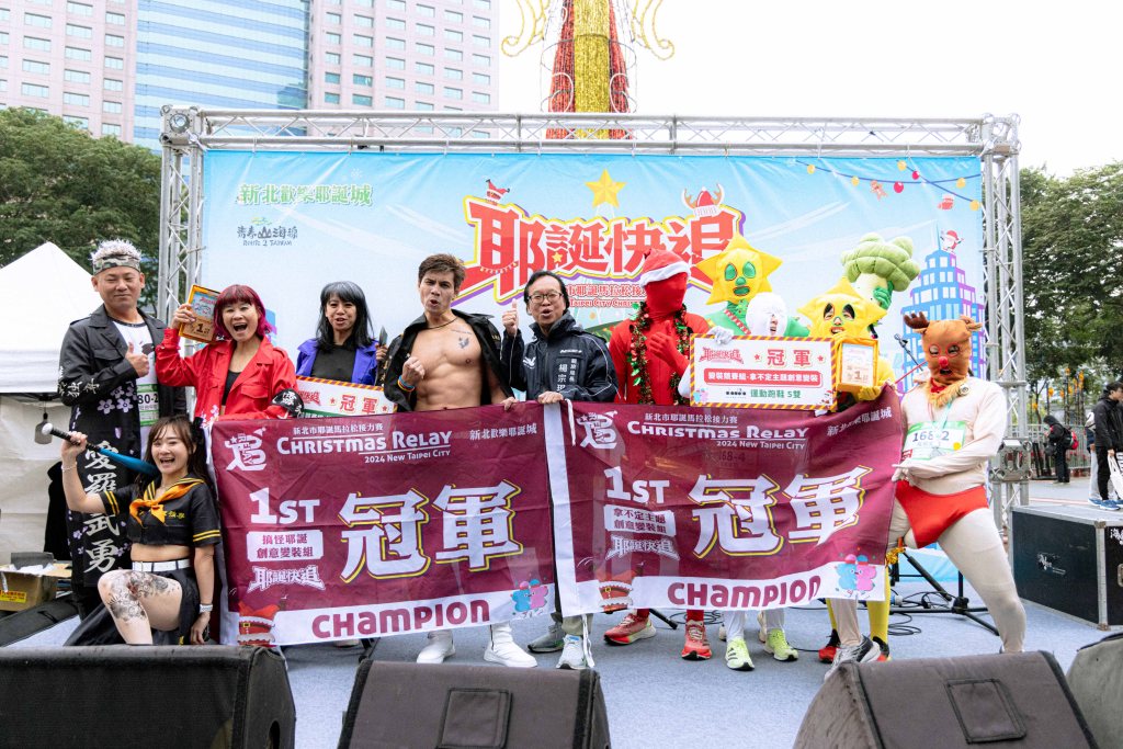2025新北市耶誕馬拉松接力賽 鈴鐺聲再響 第二屆隆重登場!