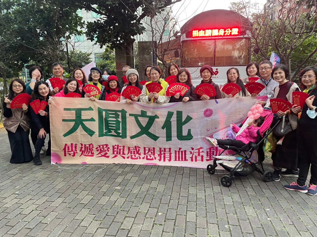 天圓文化 公益捐血袋袋傳愛 點燃生命之光&nbsp;熱血達標182袋