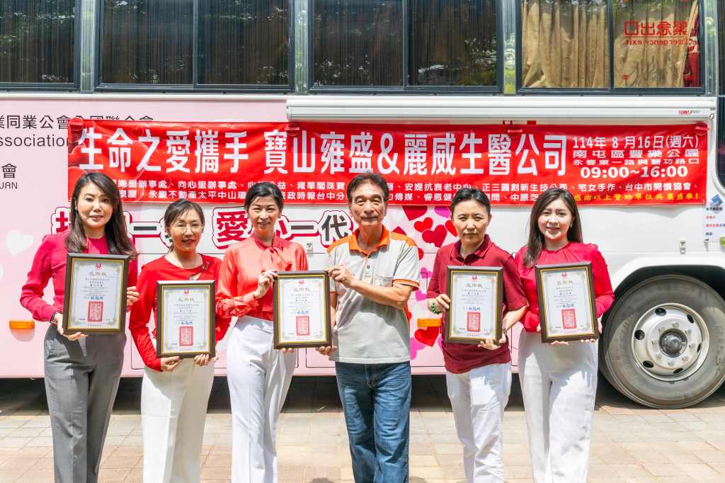 寶山雍盛創辦人蔡佳欣力行公益不間斷 與生命之愛志工隊單日募得327袋熱血