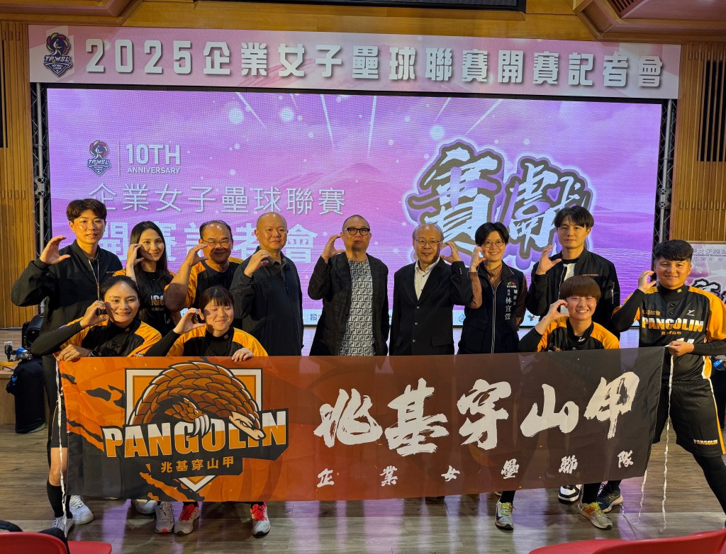 2025企業女壘聯賽開賽 台中兆基穿山甲蓄勢待發拚連霸