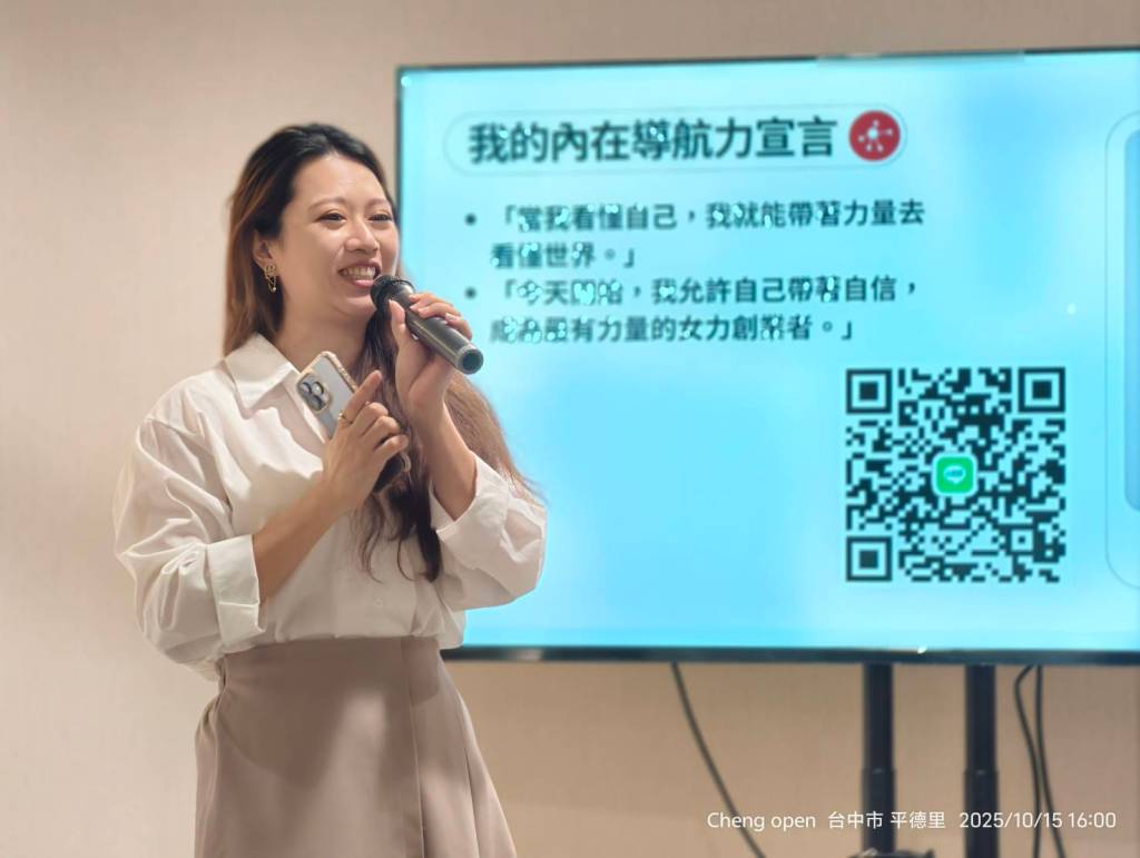 女力協會成長導航  開啟內在導航力：看懂自己，也看懂世界