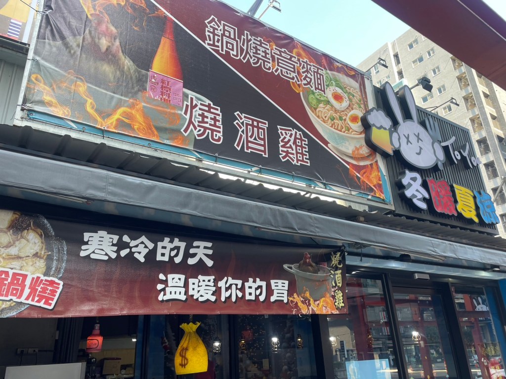 To You冬暖夏涼~暖心美食的最佳選擇