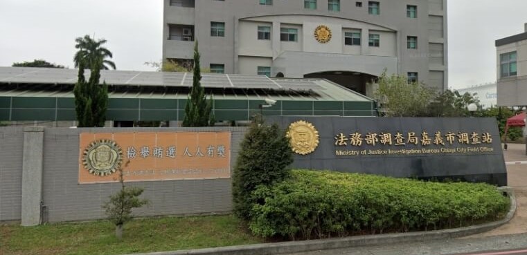 驚爆! 核銷不實單據詐財 高雄檢調帶回15調查官訊問