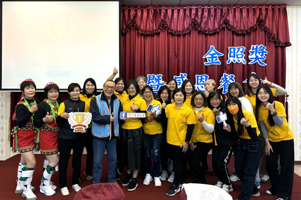 介惠基金會金照獎彰化登場 為照服員的奉獻喝采！