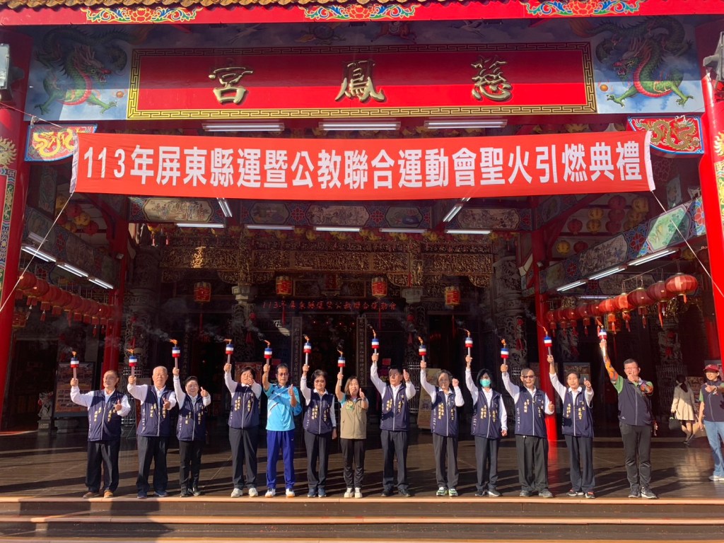 屏東縣運即將啟動 慈鳳宮引燃聖火傳遞33鄉鎮市