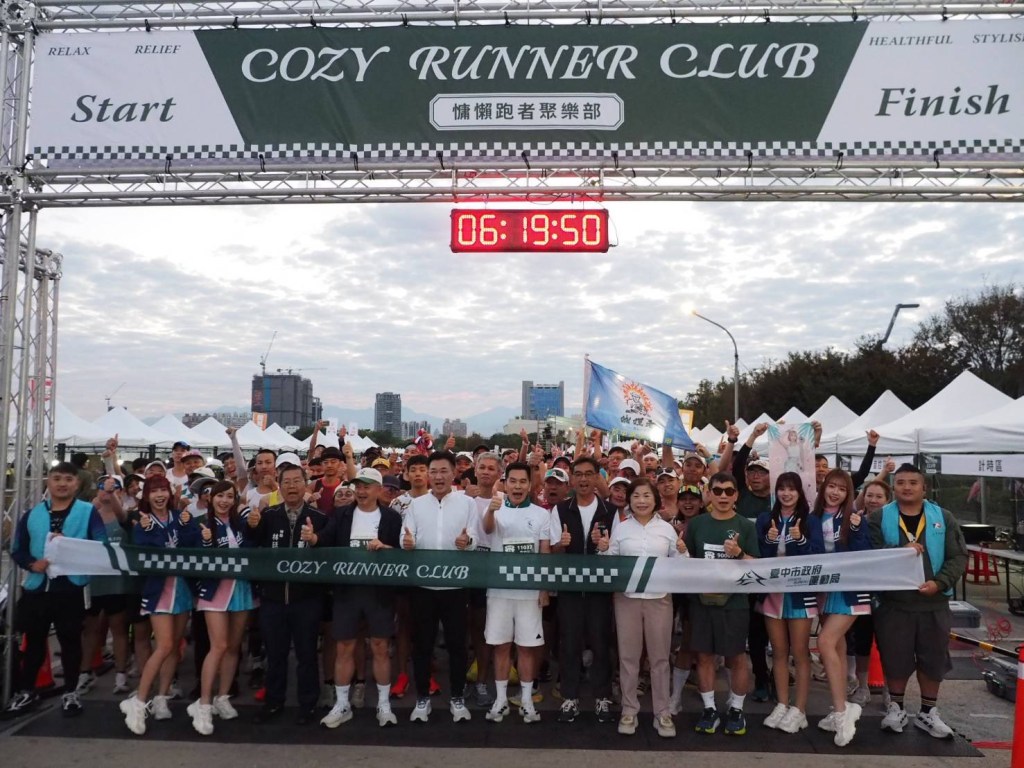 Fubon Angels熱力應援！「慵懶跑者聚樂部」5千跑者湧入台中