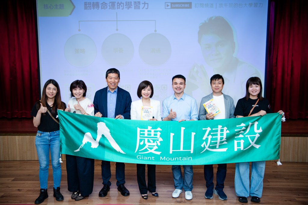 慶山建設攜手阿亮老師推出高口碑親子講座  打造社區幸福共學力