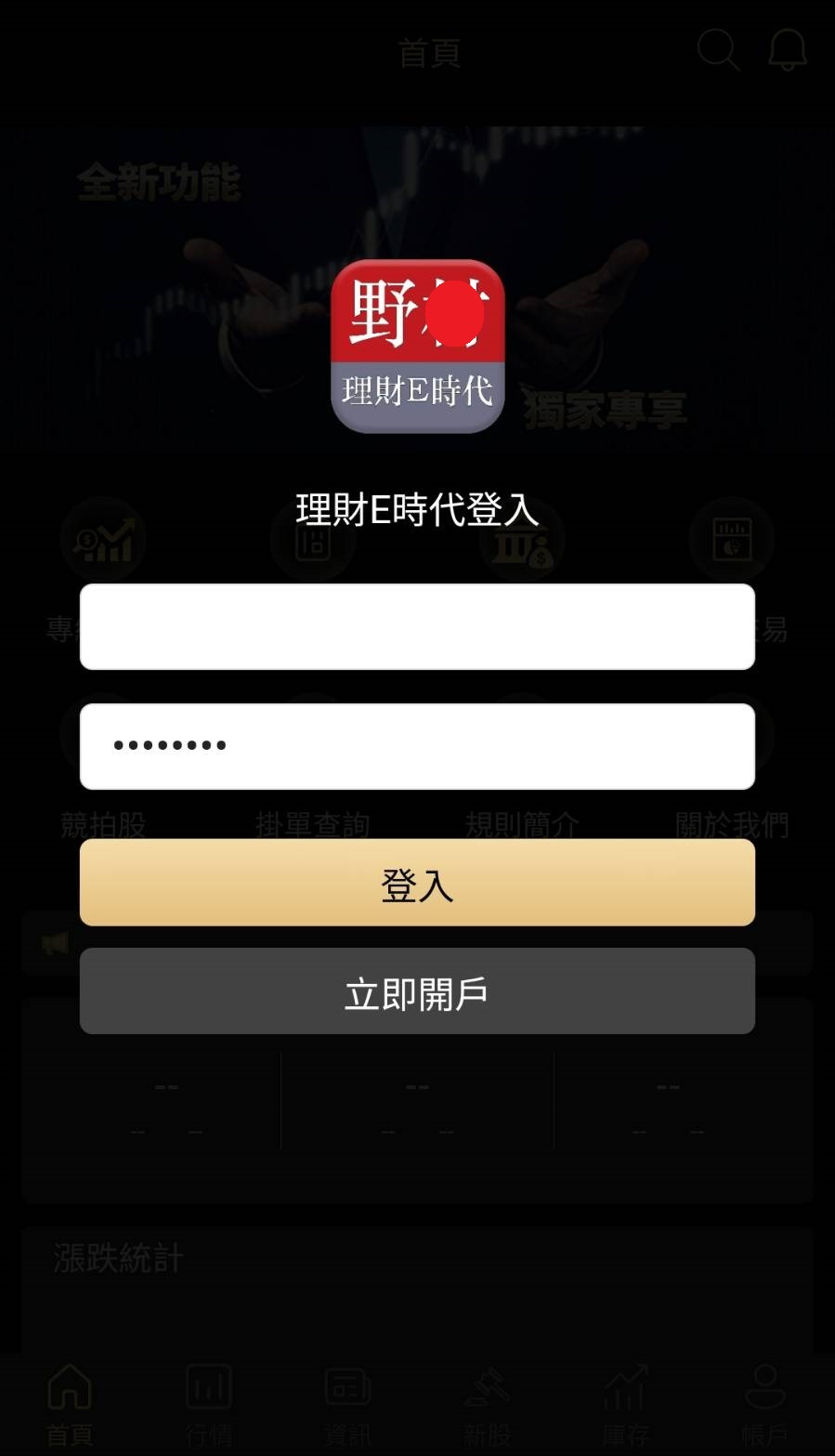 當心! 假冒國外知名券商APP詐4億元