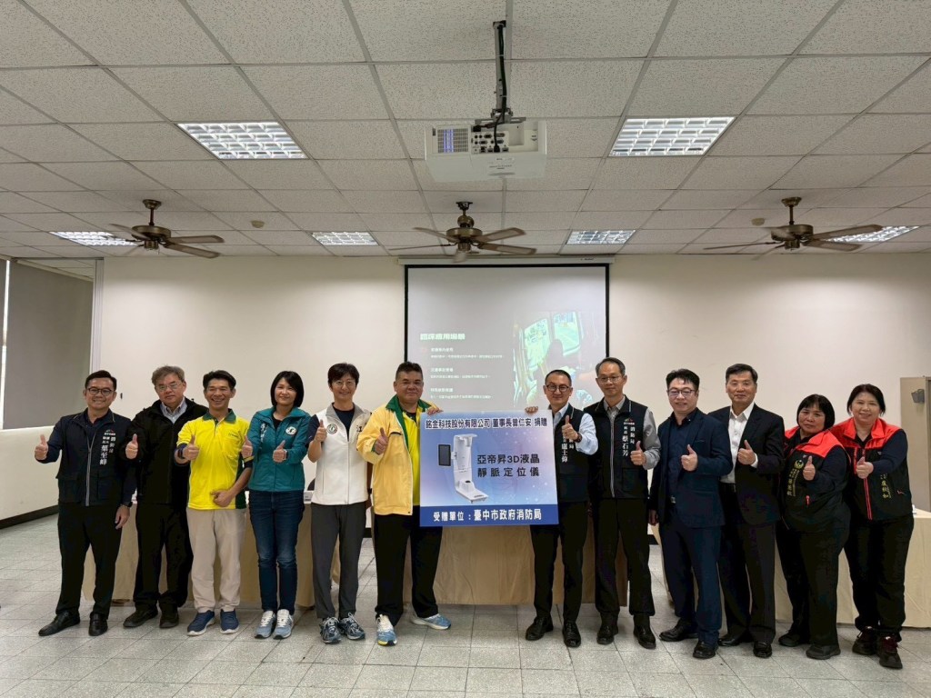 曾仁安董事長慷慨捐贈到院前緊急救護3D靜脈定位儀