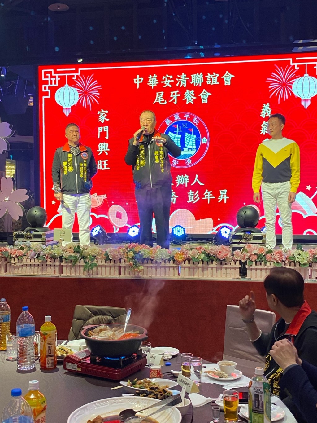 中華安青聯誼會桃園舉辦尾牙餐會　盼促進兩岸良好交流