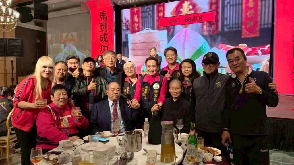 洪門聖文山山主李松林（豹哥）八十華誕 各界賢達齊聚祝壽場面盛大