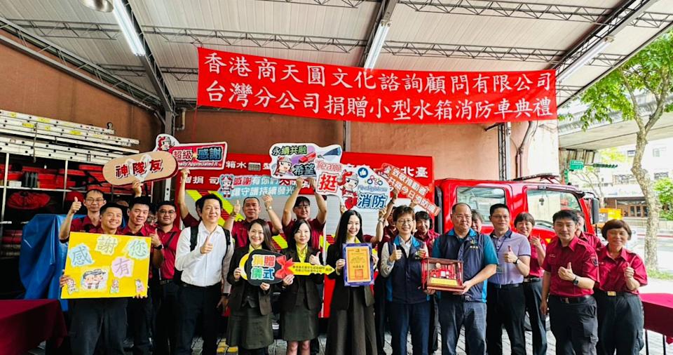臺北市巷弄狹窄救災添助力 天圓文化捐贈小型消防車 傳遞愛與守護力量