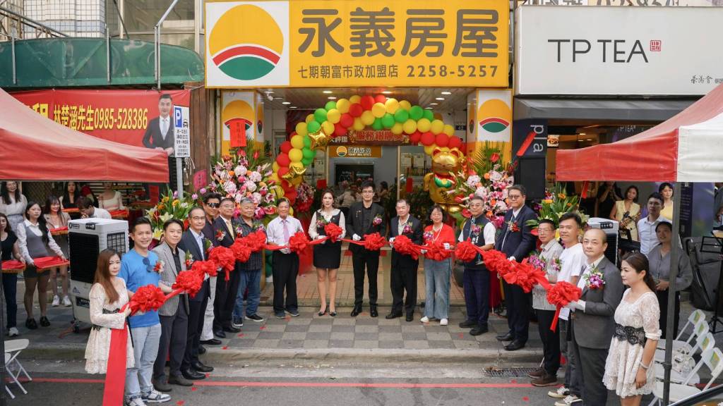 永義房屋七期朝富市政加盟店盛大開幕 深耕台中七期商辦與豪宅市場 打造全方位不動產服務